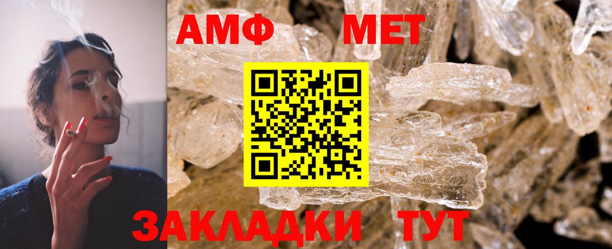 Губаха  АМФ 97%  Вход с VPN 