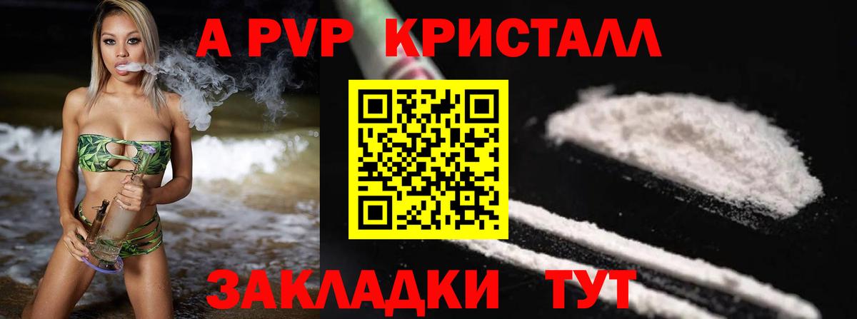 Alpha-PVP Соль Губаха