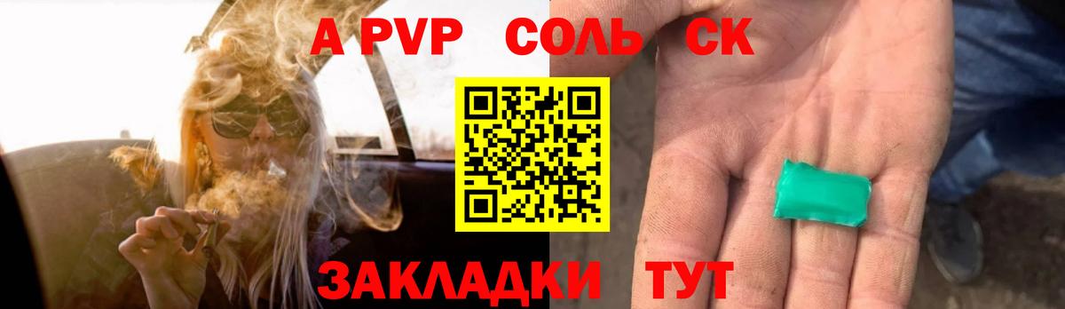 A-PVP крисы CK  А ПВП мука  Вход с VPN  Alpha PVP  Губаха  Alfa_PVP мука 