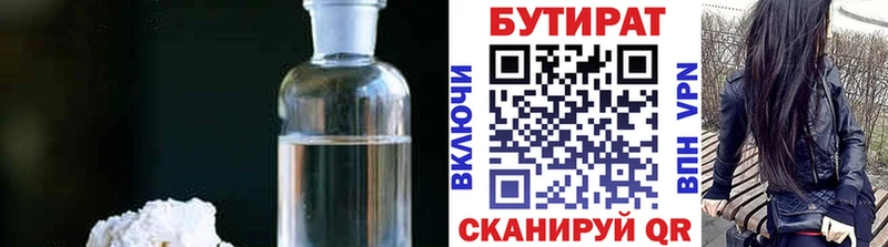 продажа наркотиков  Губаха  БУТИРАТ жидкий экстази 
