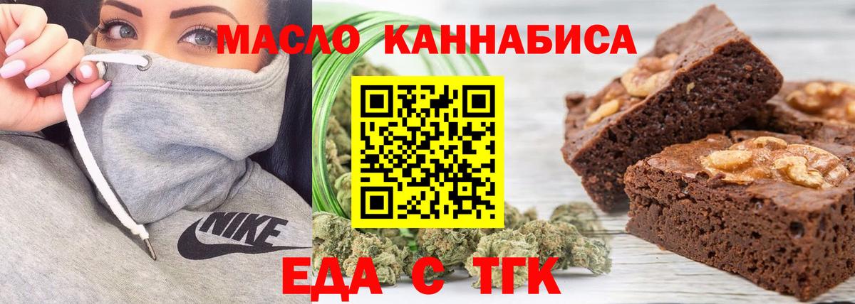 Губаха  Canna-Cookies конопля  Вход с VPN 