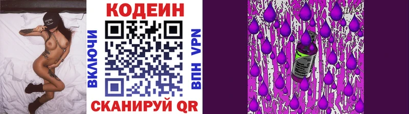 OMG рабочий сайт сколько стоит Губаха Кодеин Purple Drank