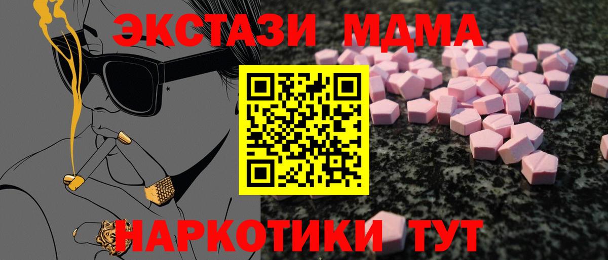Ecstasy 250 мг Губаха