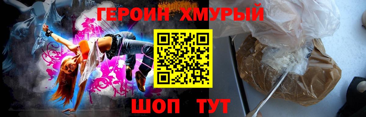 Героин герыч  ГЕРОИН  Губаха  Вход с VPN 