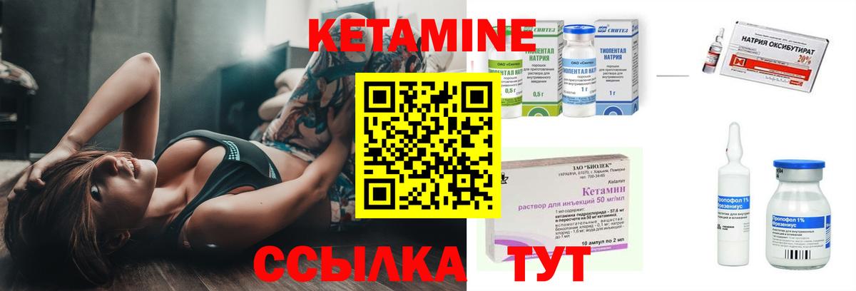 КЕТАМИН VHQ Губаха