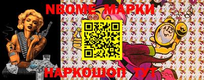 марки nbome Ликино-Дулёво