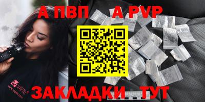 Альфа ПВП Саянск