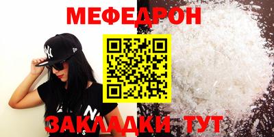 меф VHQ Лесосибирск