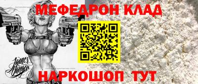 меф VHQ Лесосибирск