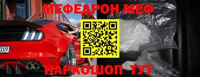 меф VHQ Лесосибирск