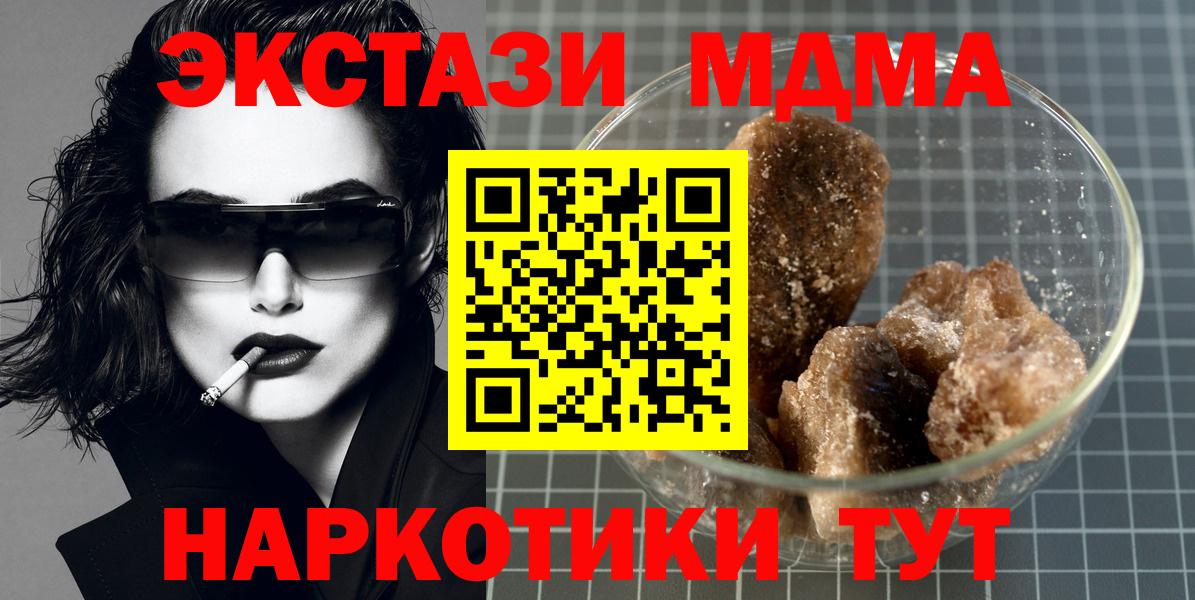МДМА молли  МДМА  MDMA VHQ  Губаха  Вход с VPN 