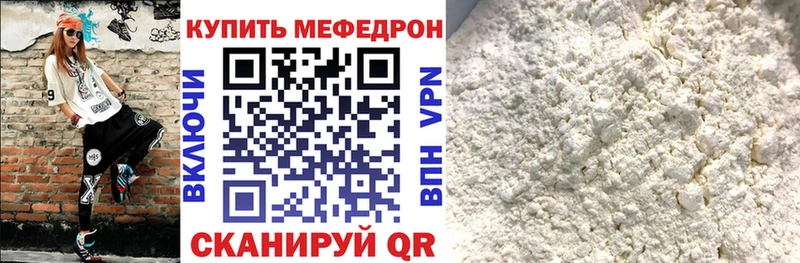 нарко площадка формула  Губаха  МЯУ-МЯУ мука 