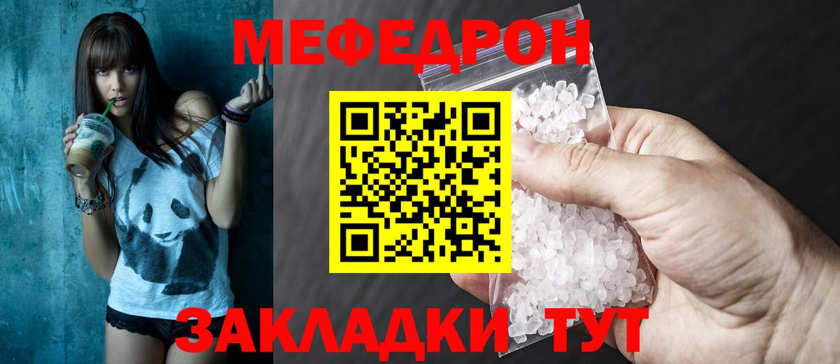 Мефедрон  Вход с VPN  Мефедрон мука  Губаха  МЕФ 4 MMC 