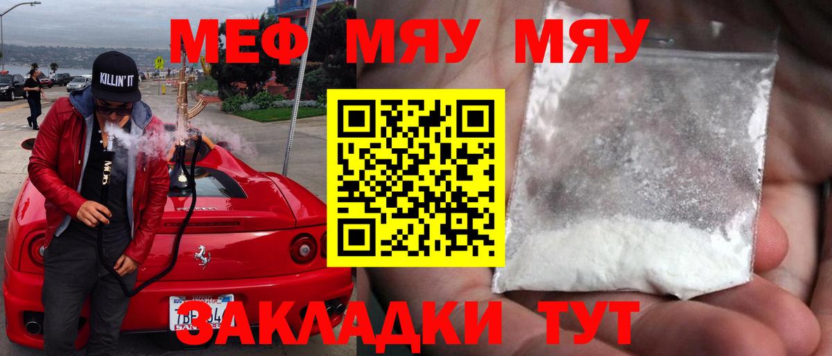 Меф кристаллы Губаха