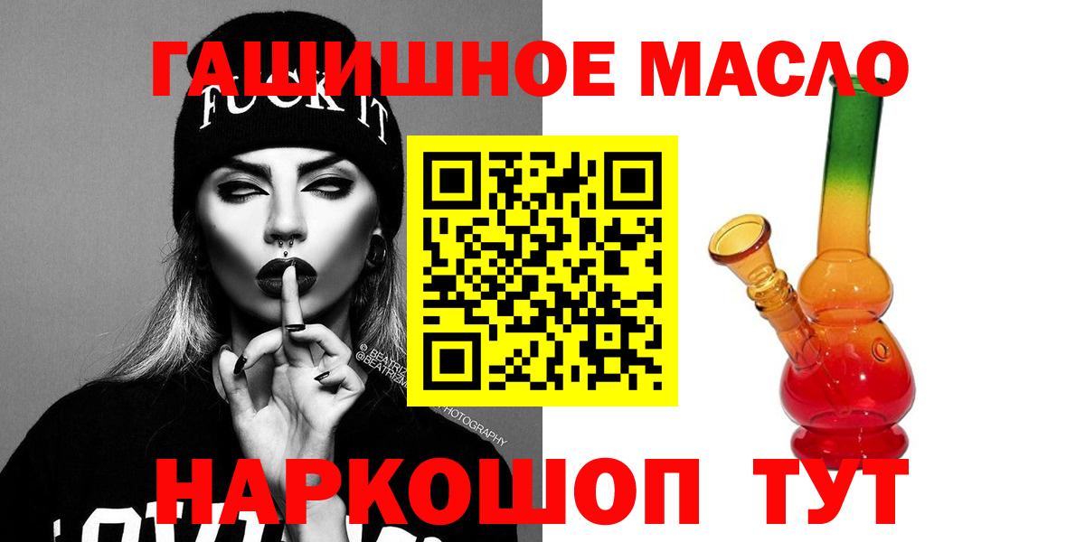 ТГК вейп с тгк Губаха