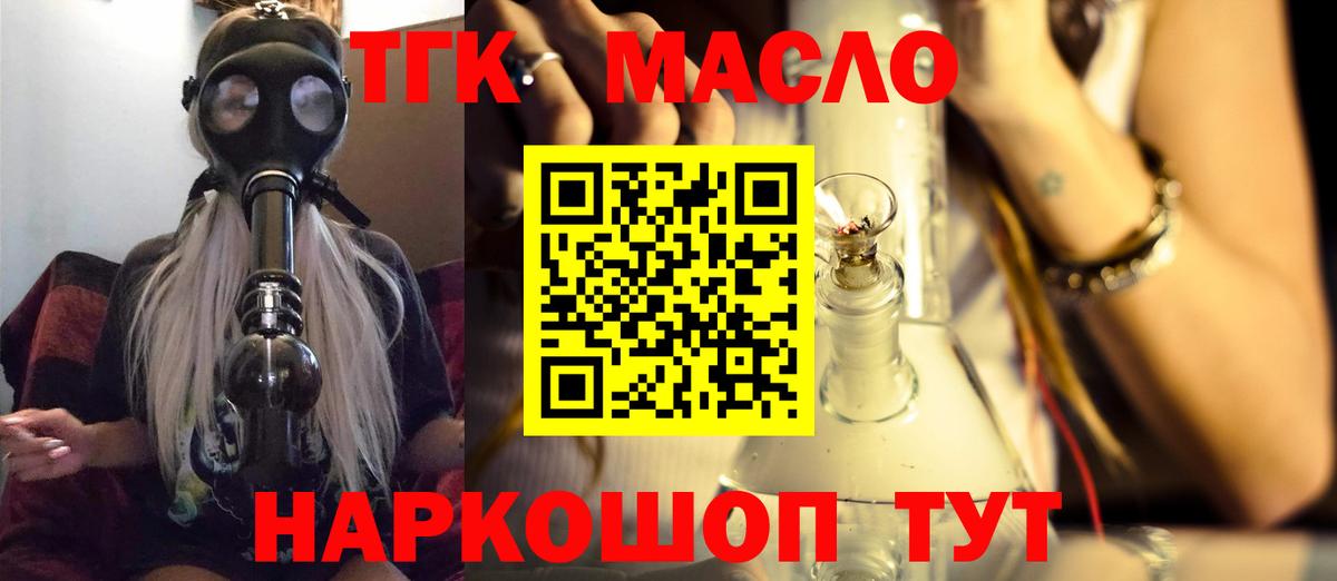 Губаха  ТГК жижа  кракен зеркало  Вход с VPN 
